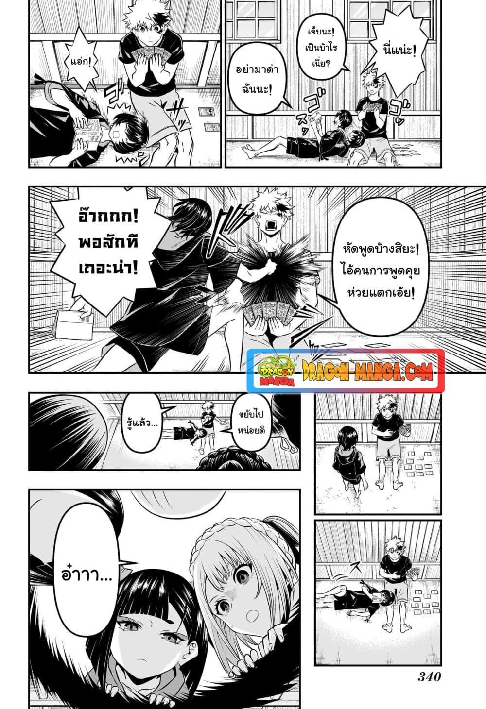 Nue’s Exorcist ตอนที่ 29 (8)