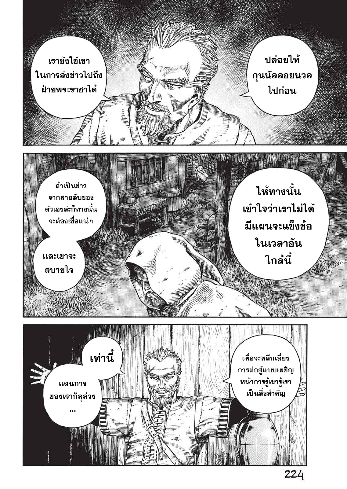 Vinland Saga 50 (12)