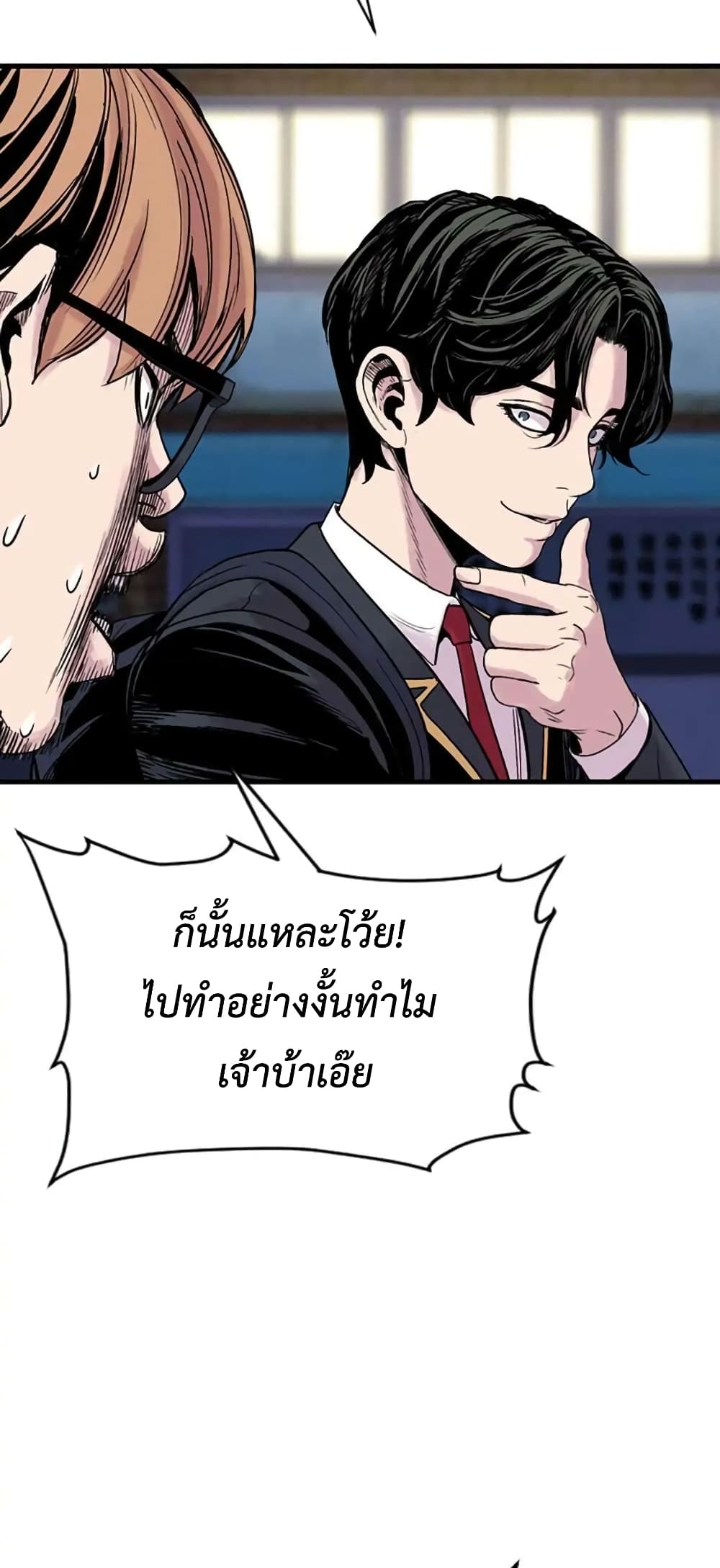 Switch ตอนที่ 11 (13)