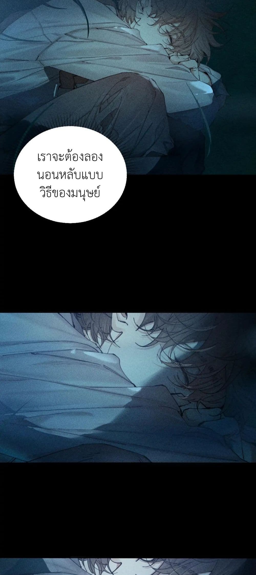 The Little Mushroom ตอนที่ 3 (13)