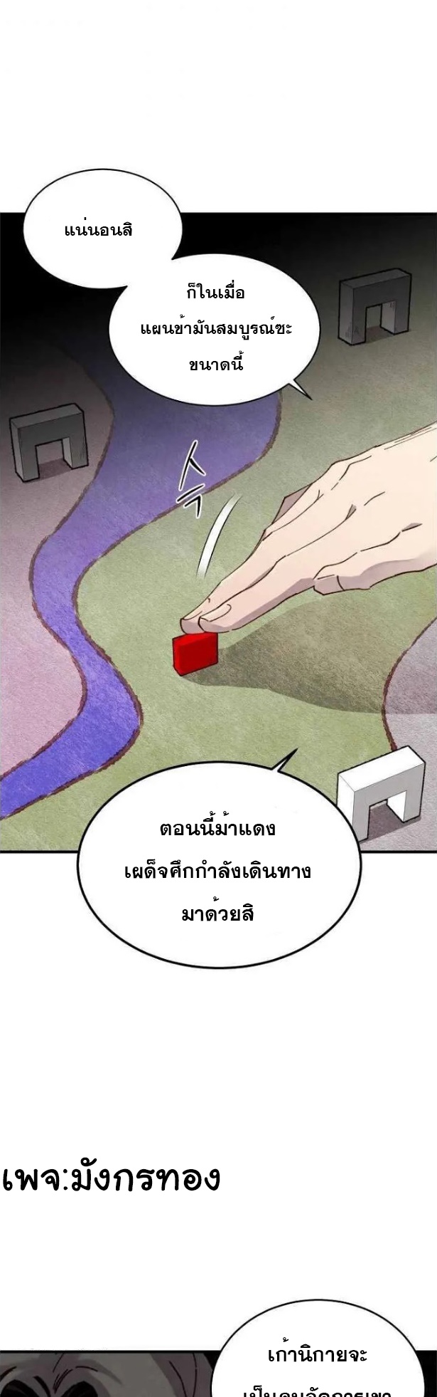 Lightning Degree ตอนที่ 86 (38)