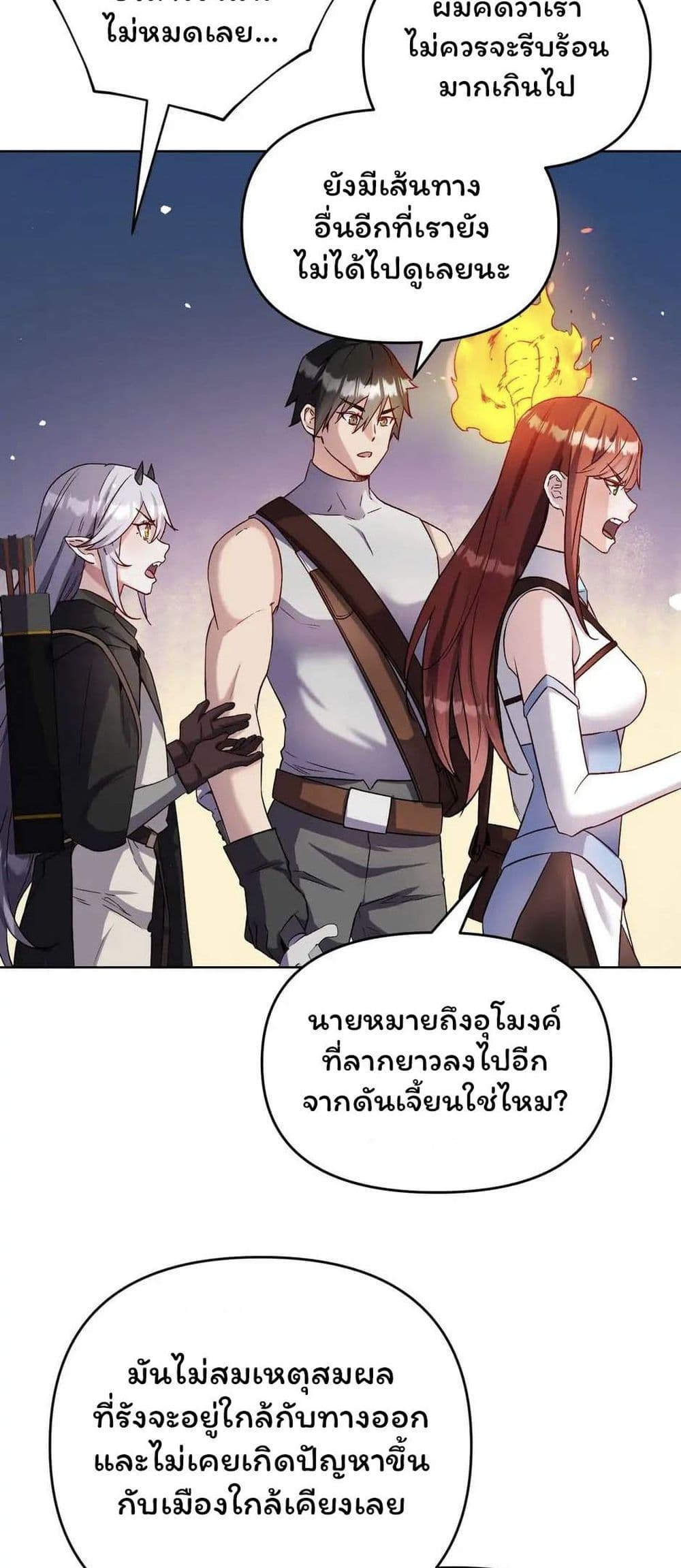 SALVOS (A MONSTER EVOLUTION LITRPG) ตอนที่ 26 (6)