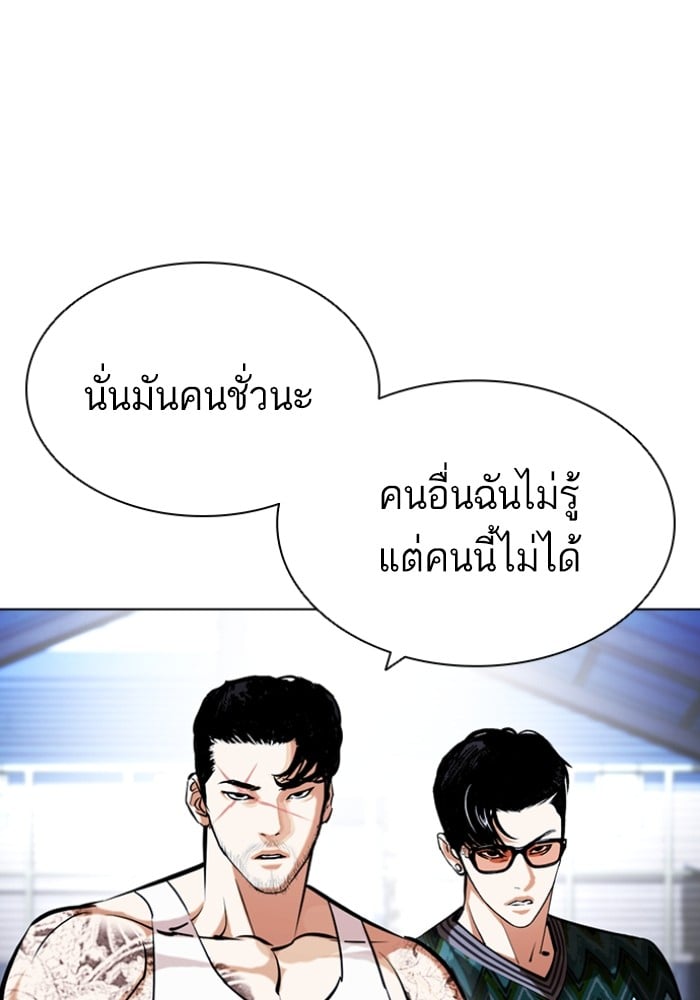 LOOKISM 431 008