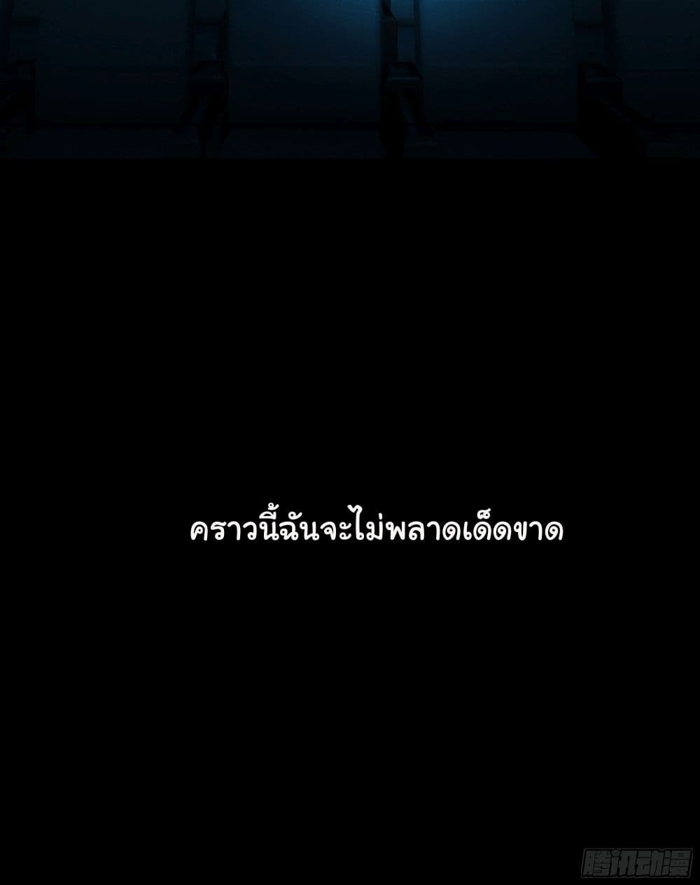 I Really Don’t Want to be Reborn ตอนที่ 9 (38)