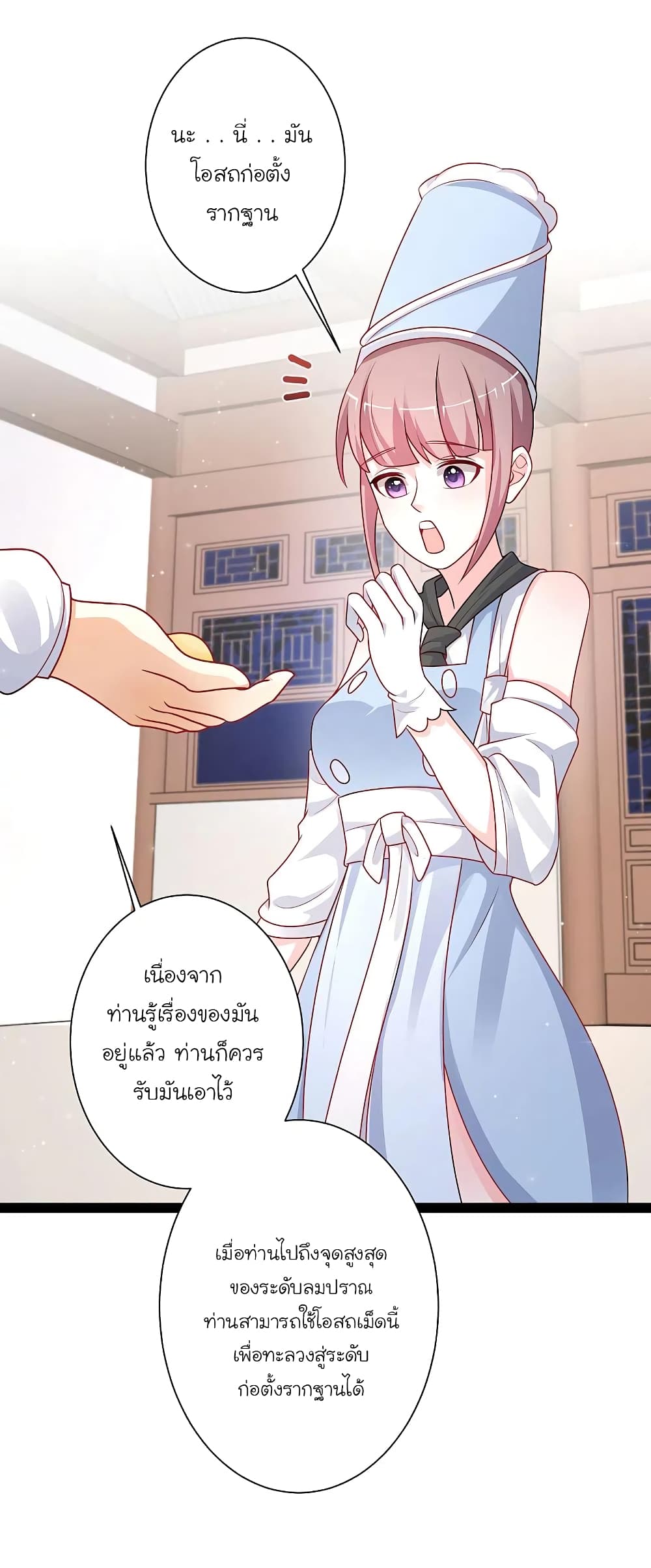 The Strongest Peach Blossom ราชาดอกไม้อมตะ ตอนที่ 262 (8)