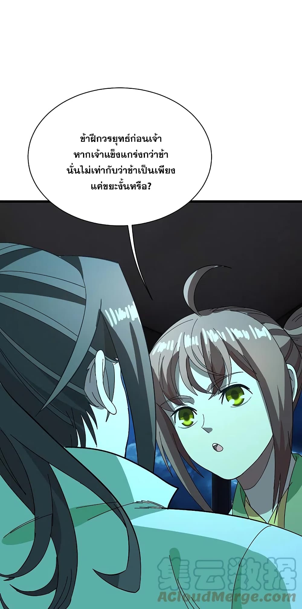 Matchless Emperor เทพอสูรกลืนกินนภา ตอนที่ 236 (13)