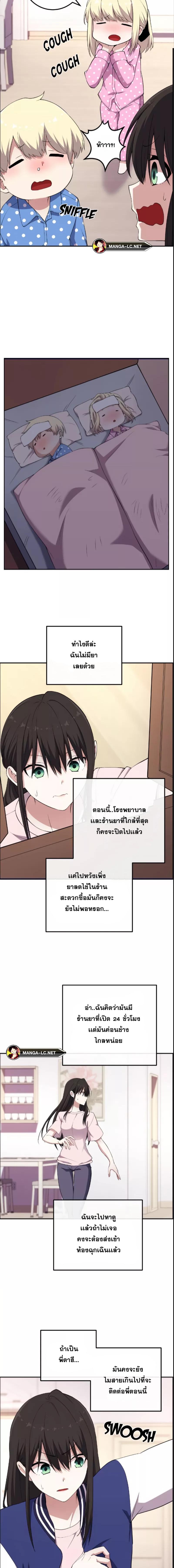 Webtoon Character Na Kang Lim ตอนที่ 156 (16)