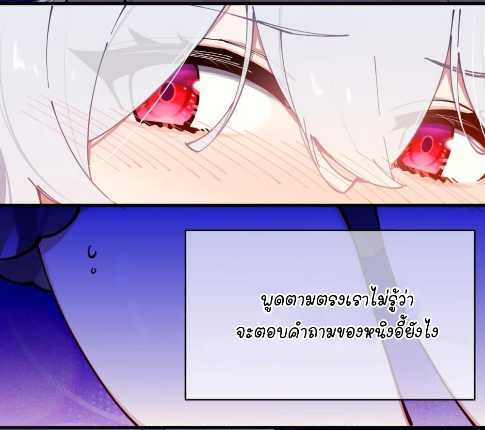 Fake Girlfriend My Fault ตอนที่ 66 (5)