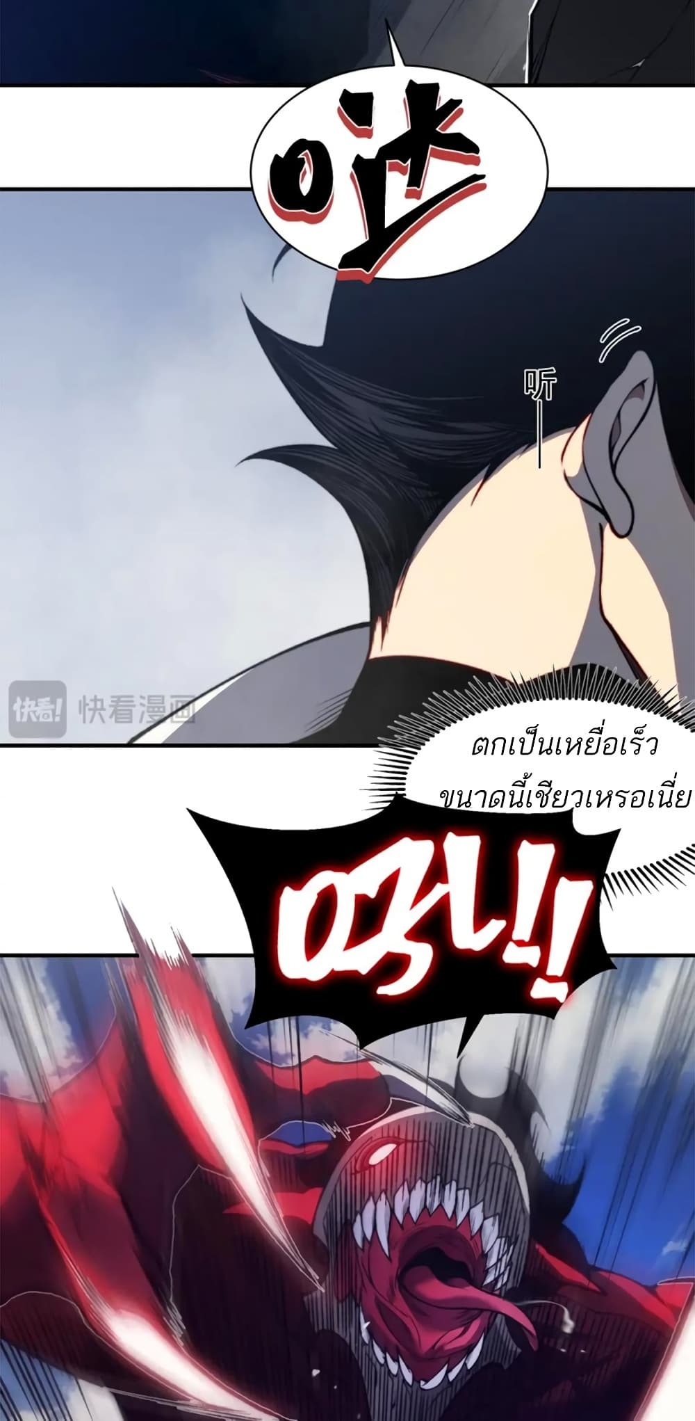 Demonic Evolution ตอนที่ 36 (34)