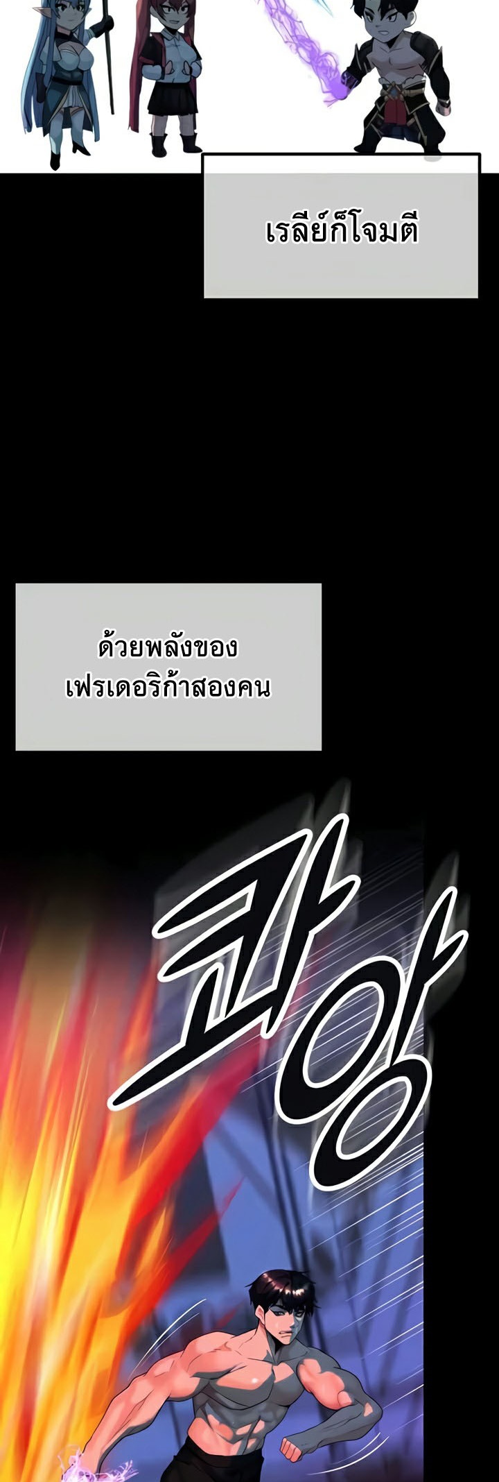 อ่านโดจิน เรื่อง Corruption in the Dungeon 23 12