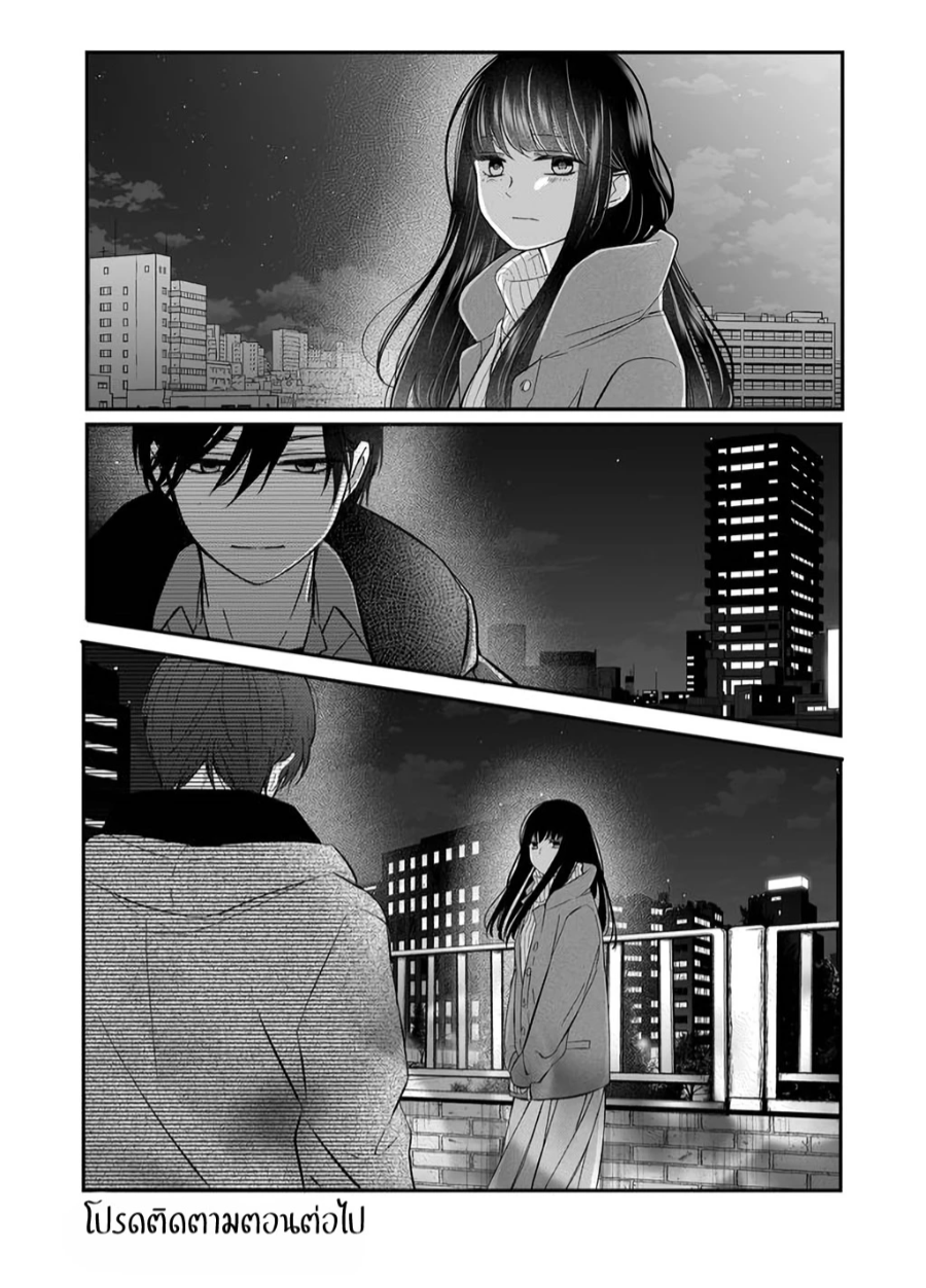 Yamada kun to Lv999 no Koi wo Suru 37 (17)