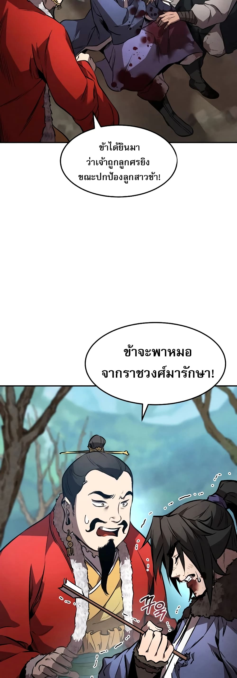 Reincarnated Escort Warrior ตอนที่ 43 (13)