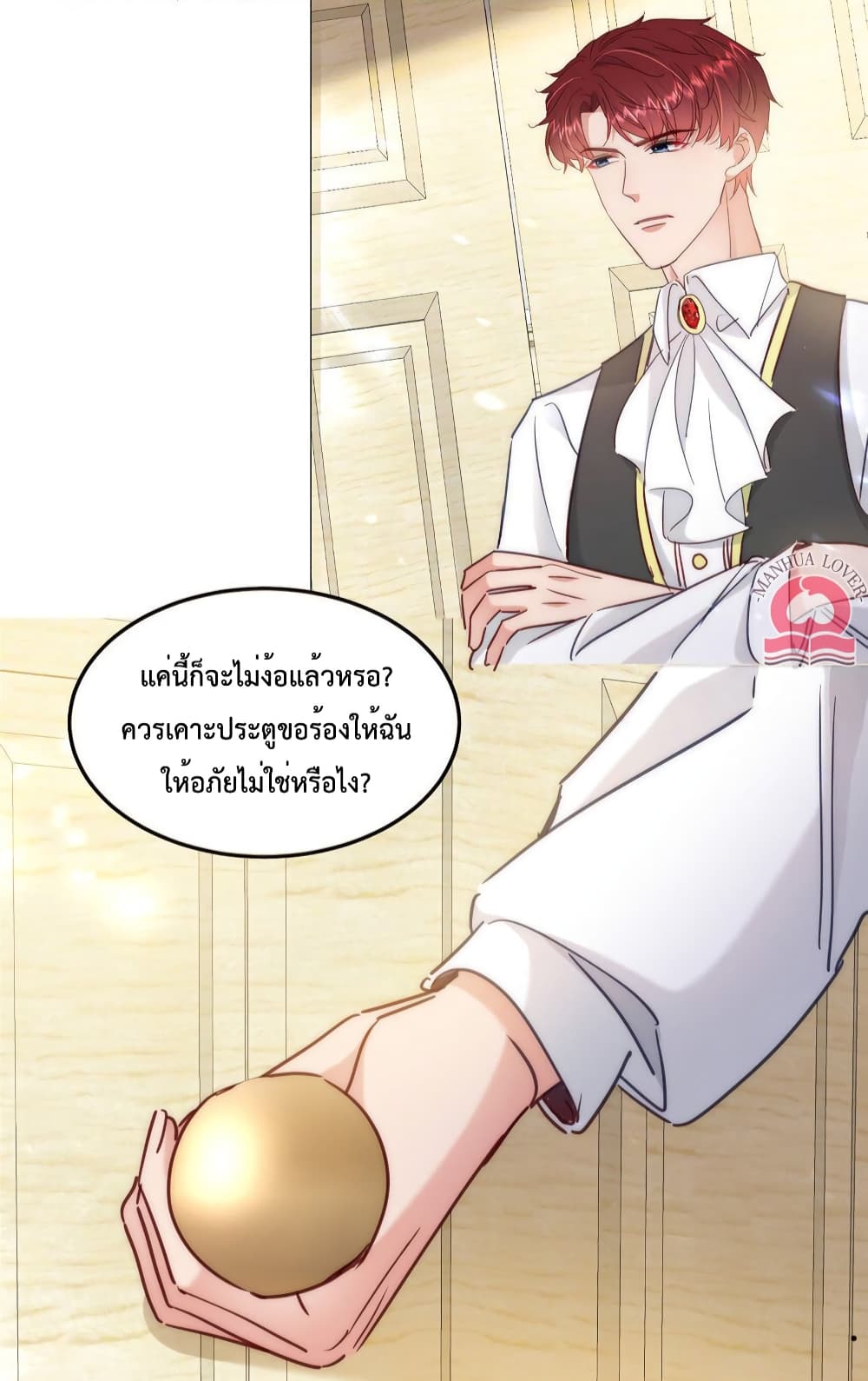 Declaration of love ตอนที่ 33 (19)