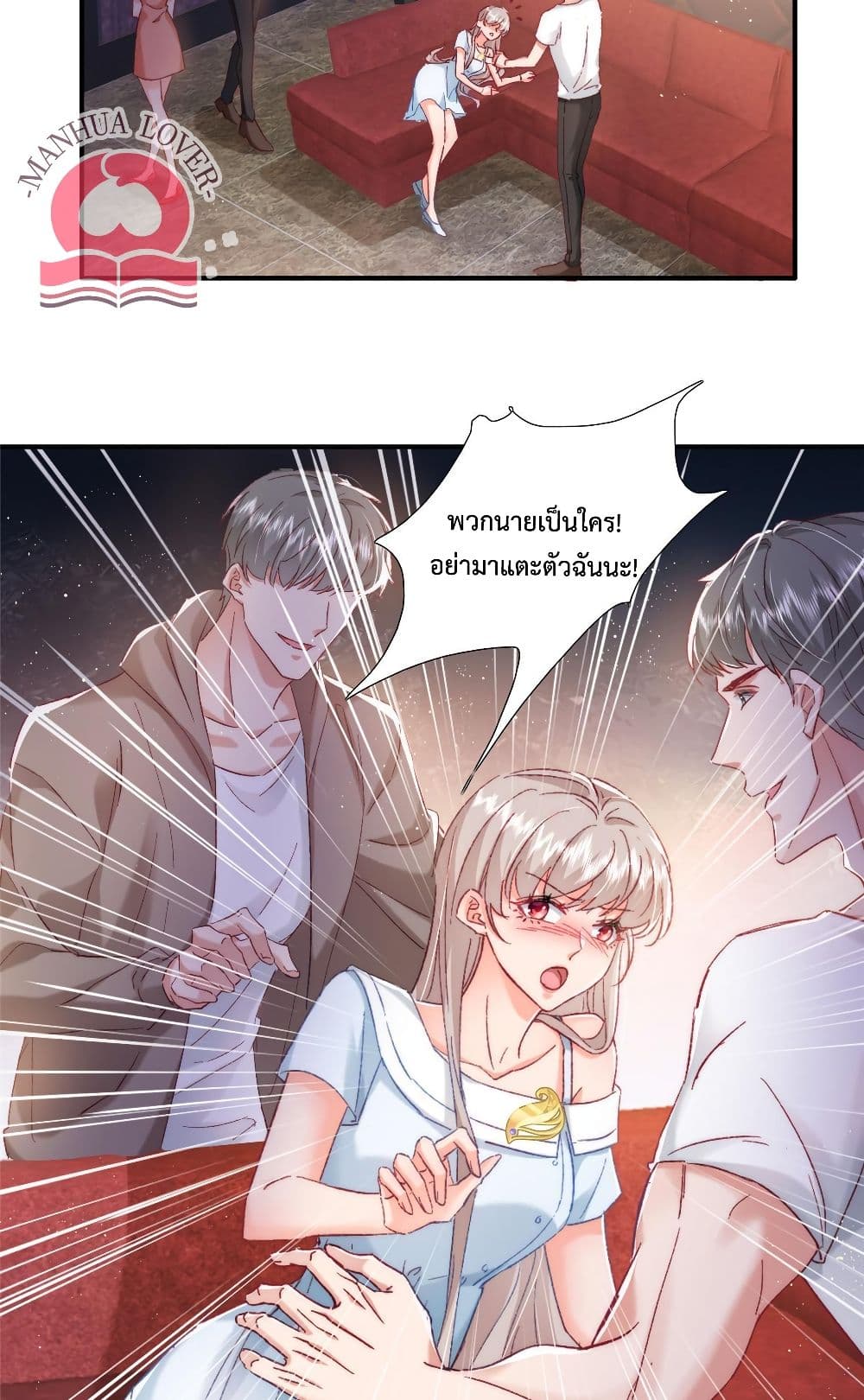 Declaration of love ตอนที่ 23 (19)