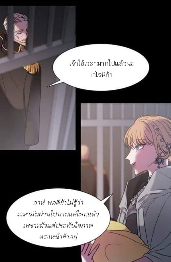 Shadows Queen ตอนที่ 0 (25)