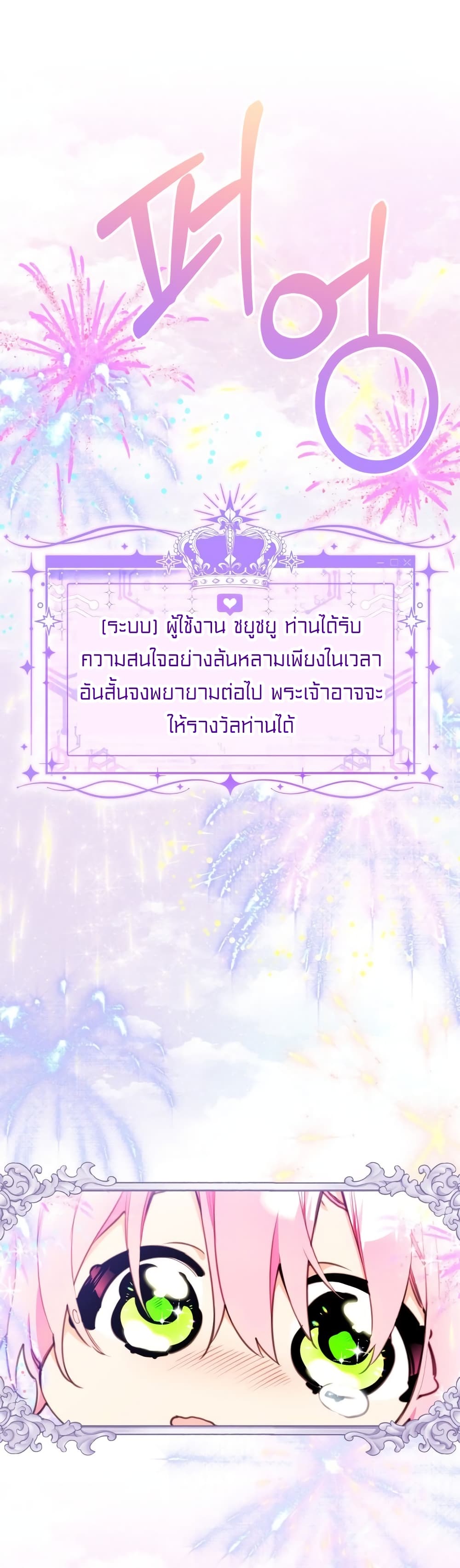 Lotto Princess ตอนที่ 7 (17)