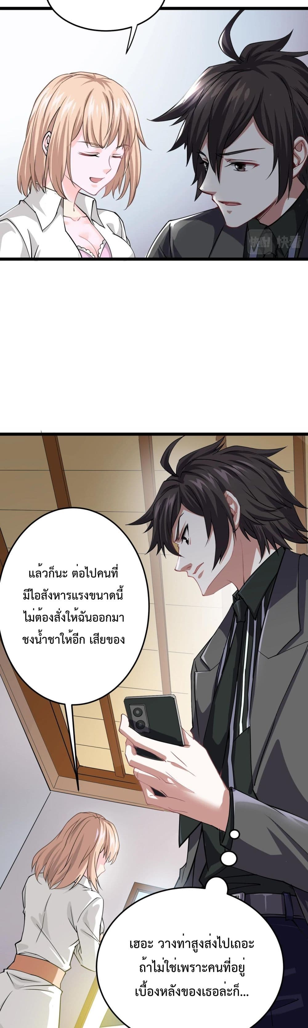 Boundless ตอนที่ 2 (10)