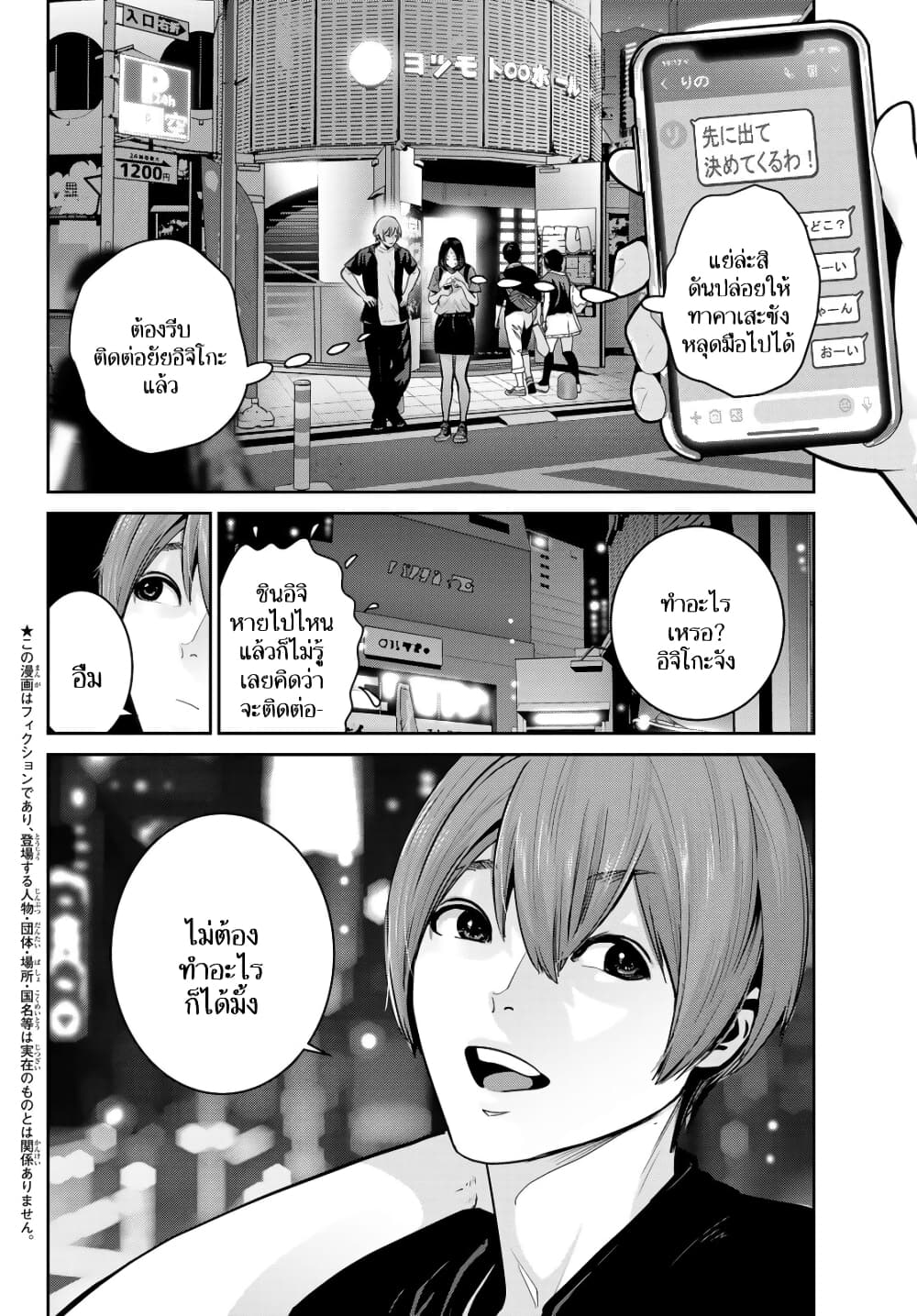 Futari Switch ตอนที่ 8 (2)