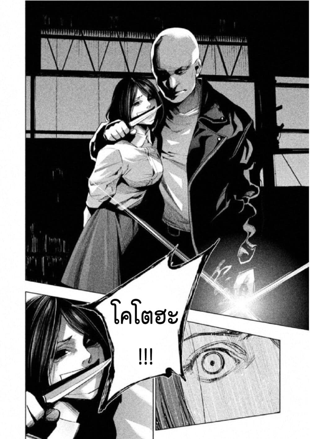 Tantei no Tantei 2 077