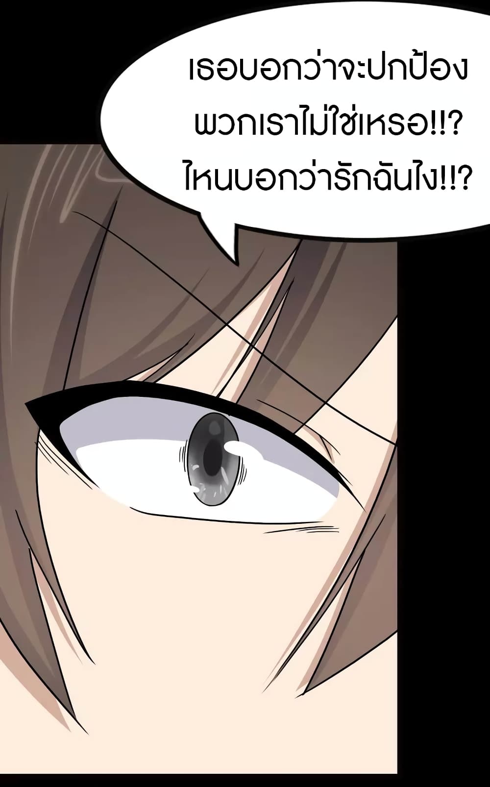 My Girlfriend is a Zombie ตอนที่ 219 (28)