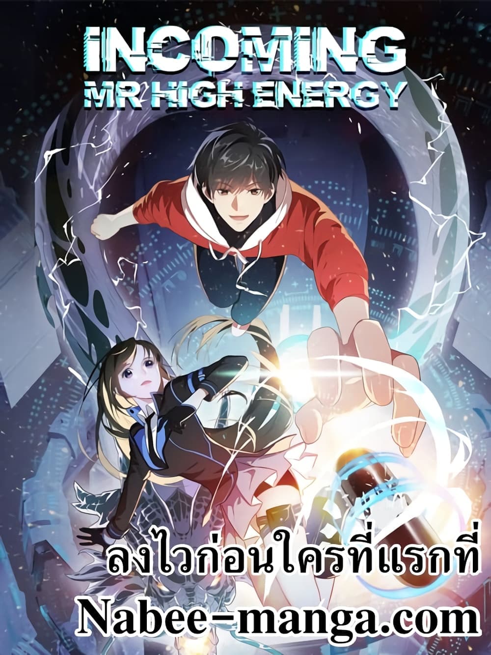 High Energy Strikes ตอนที่ 278 (1)