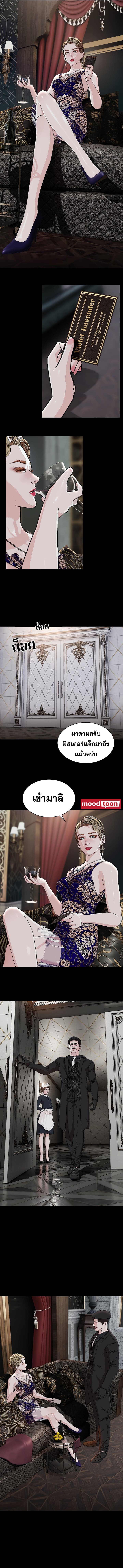 SOLDATO ตอนที่ 23 (5)