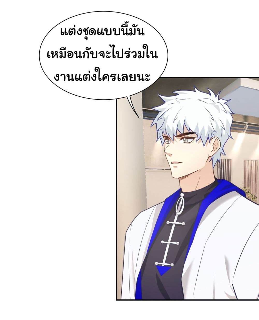 Dragon King Order ตอนที่ 16 (14)