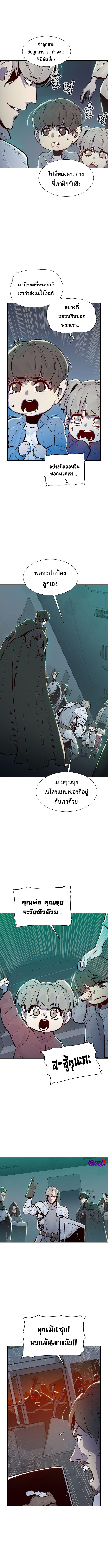 The Lone Necromancer ตอนที่ 69 (2)