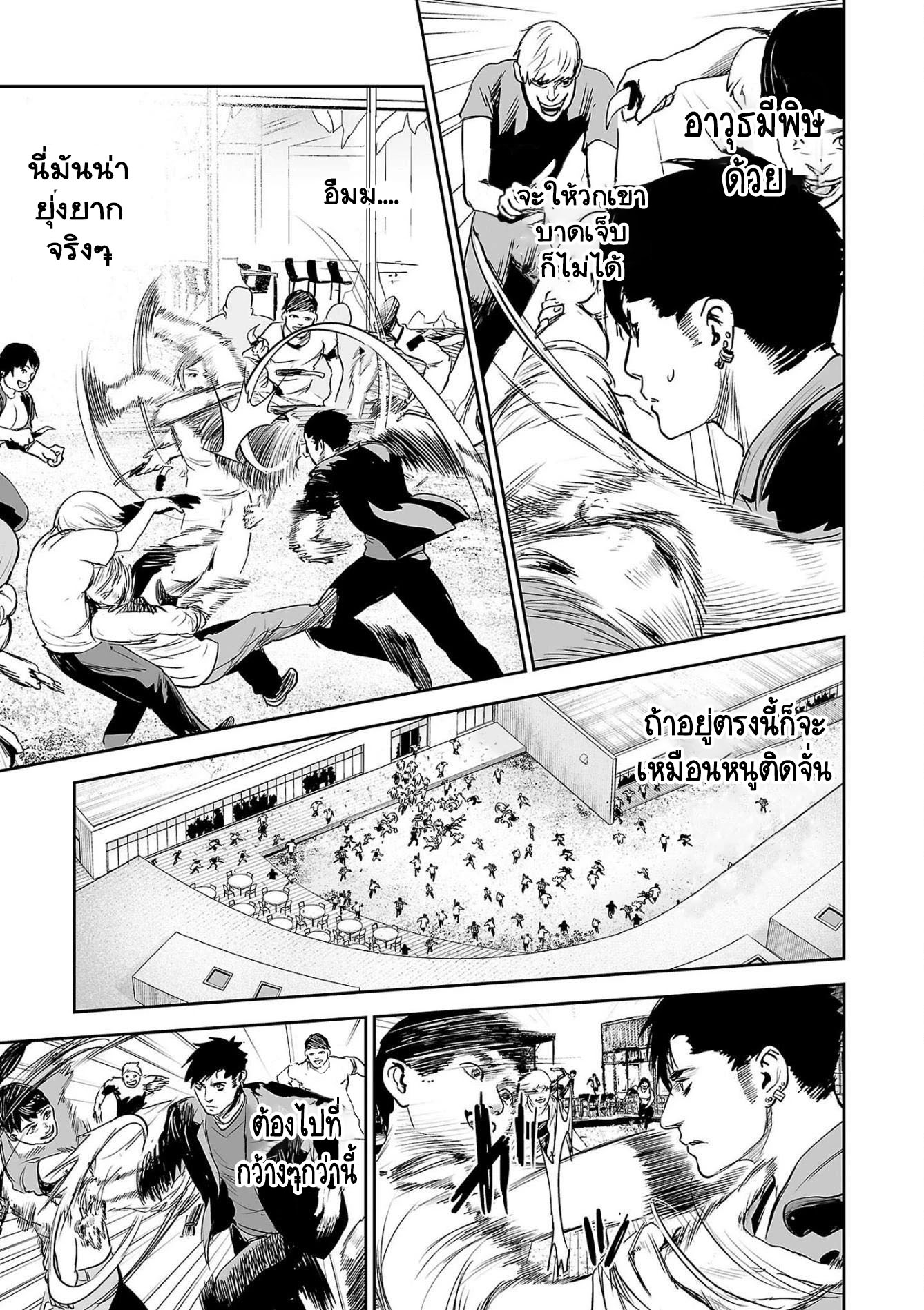 Tsui no Taimashi 46 (15)