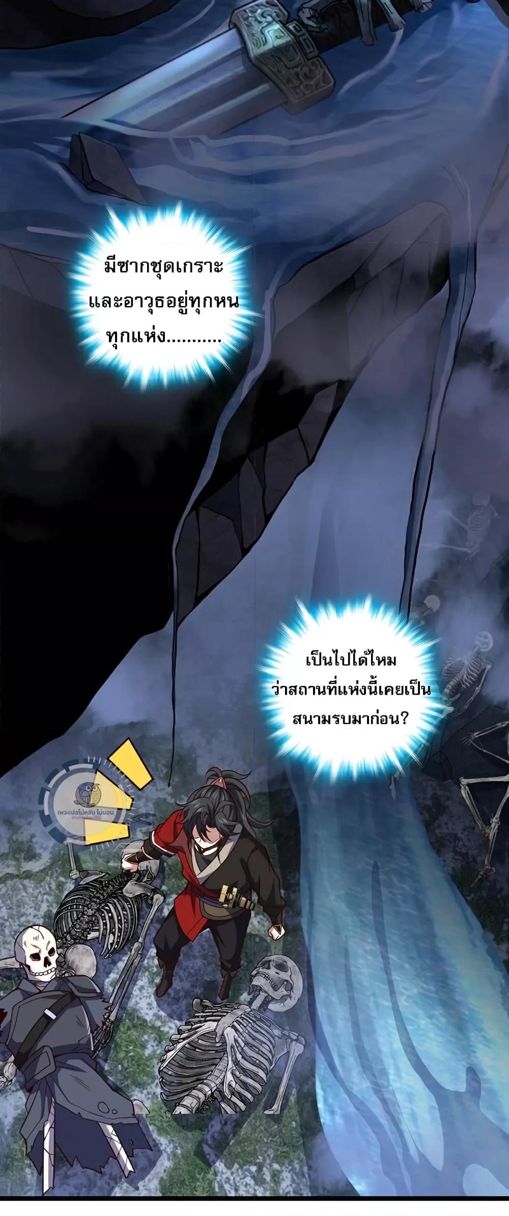 I Have A God of Dragons ตอนที่ 12 (30)