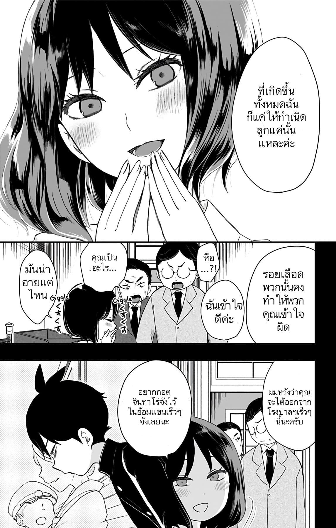 Shouwa Otome Otogibanashi เรื่องเล่าของสาวน้อย ยุคโชวะ ตอนที่ 13 (10)