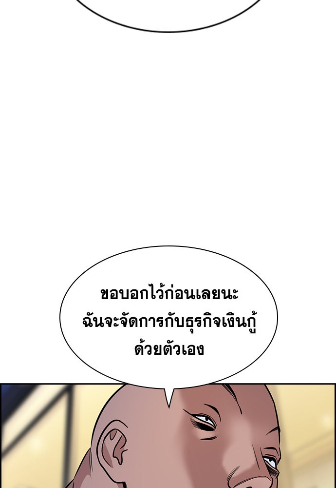 True Education 146 (87)