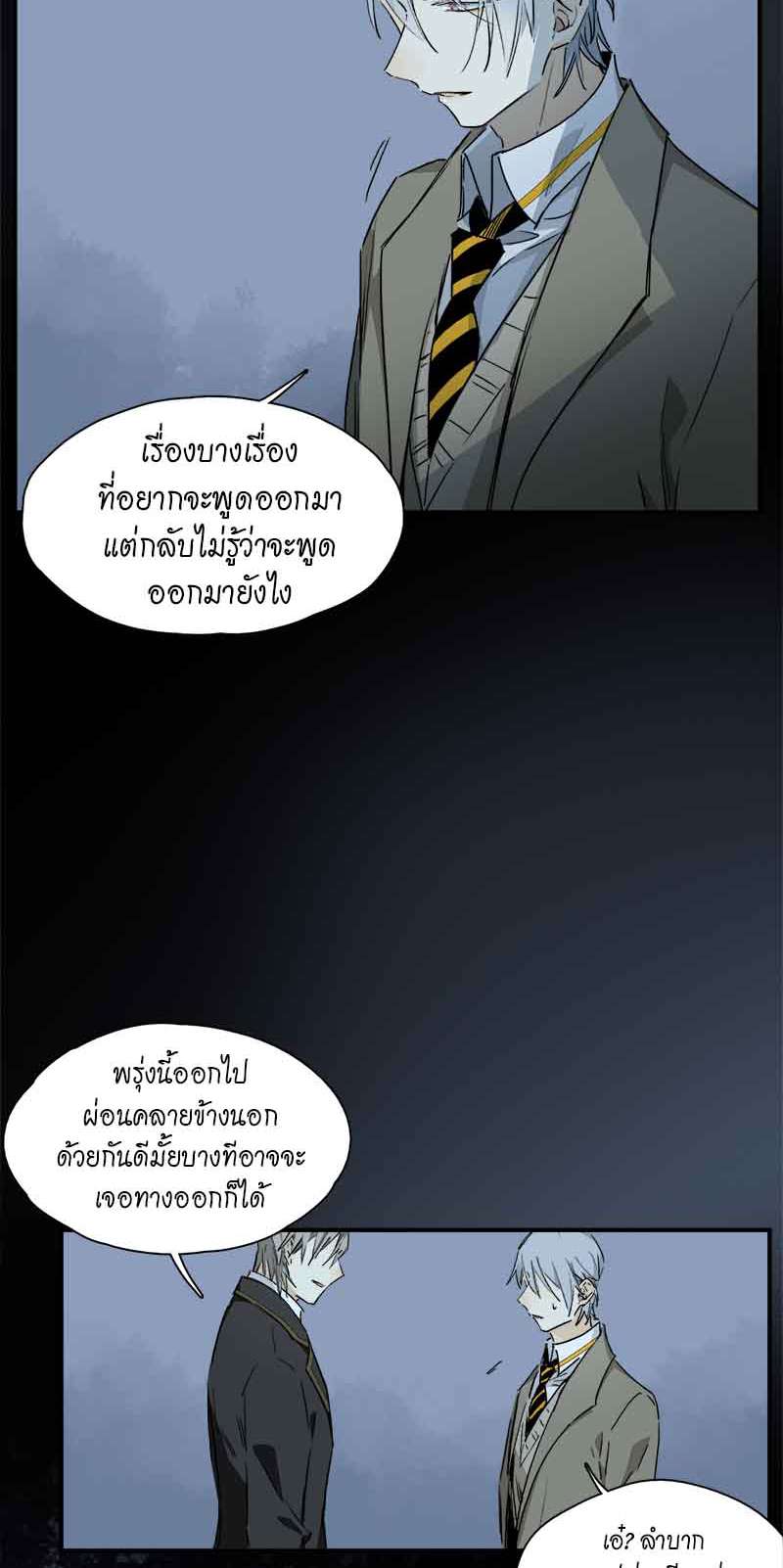 กฎรักแห่งออกัส38 14