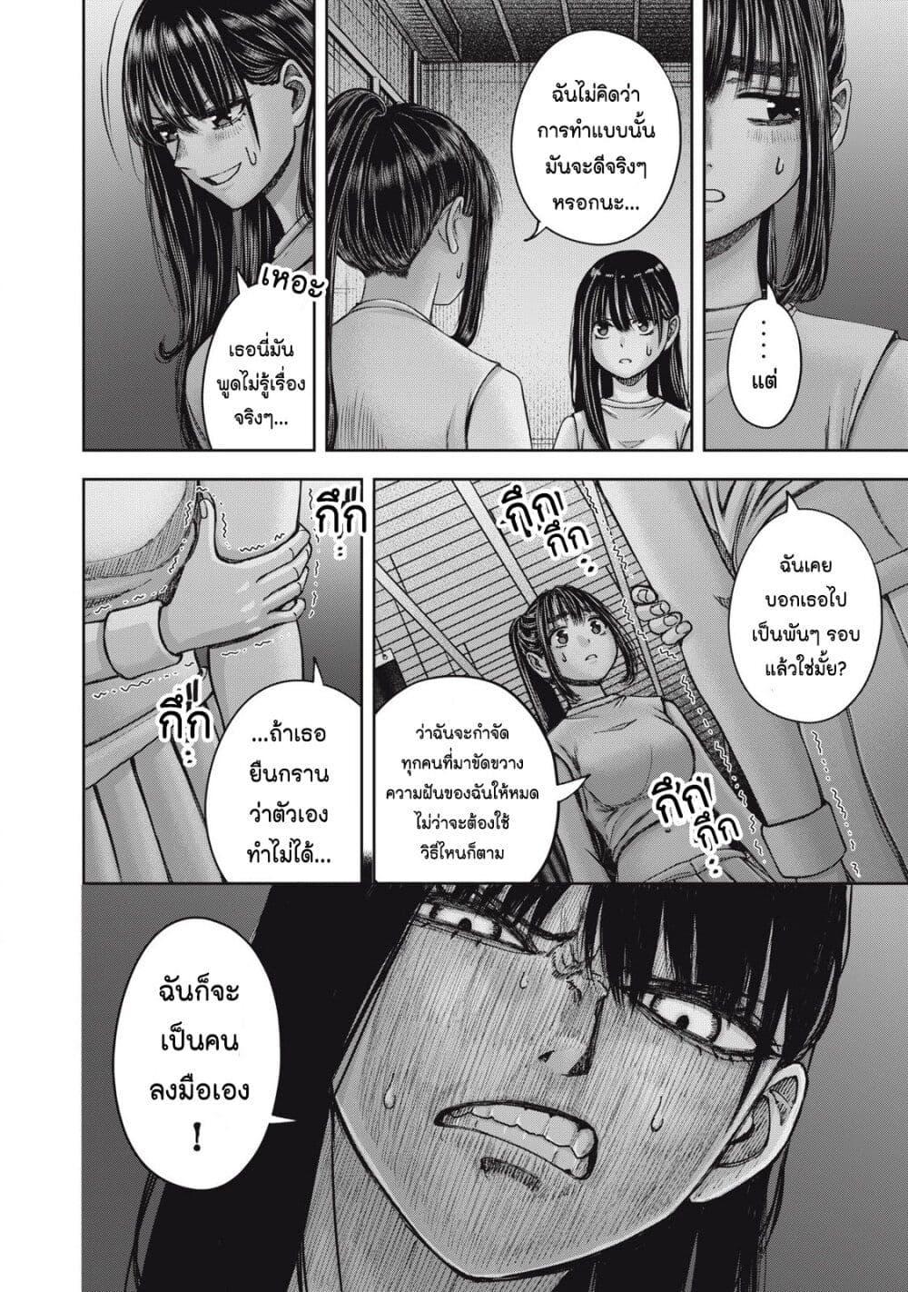 Watashi no Arika 58 08