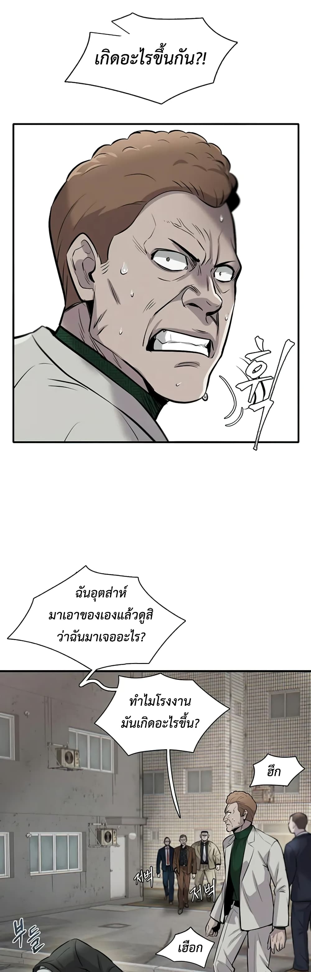 Mujin ตอนที่ 8 (45)