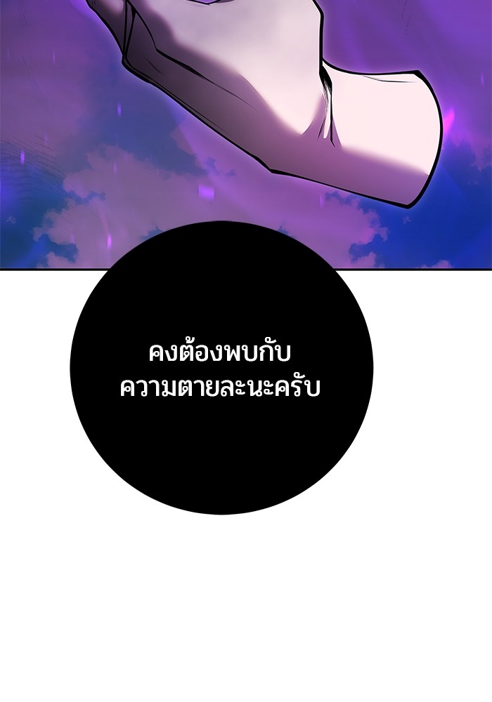 Secretly More Powerful than the Hero ตอนที่ 35 (135)