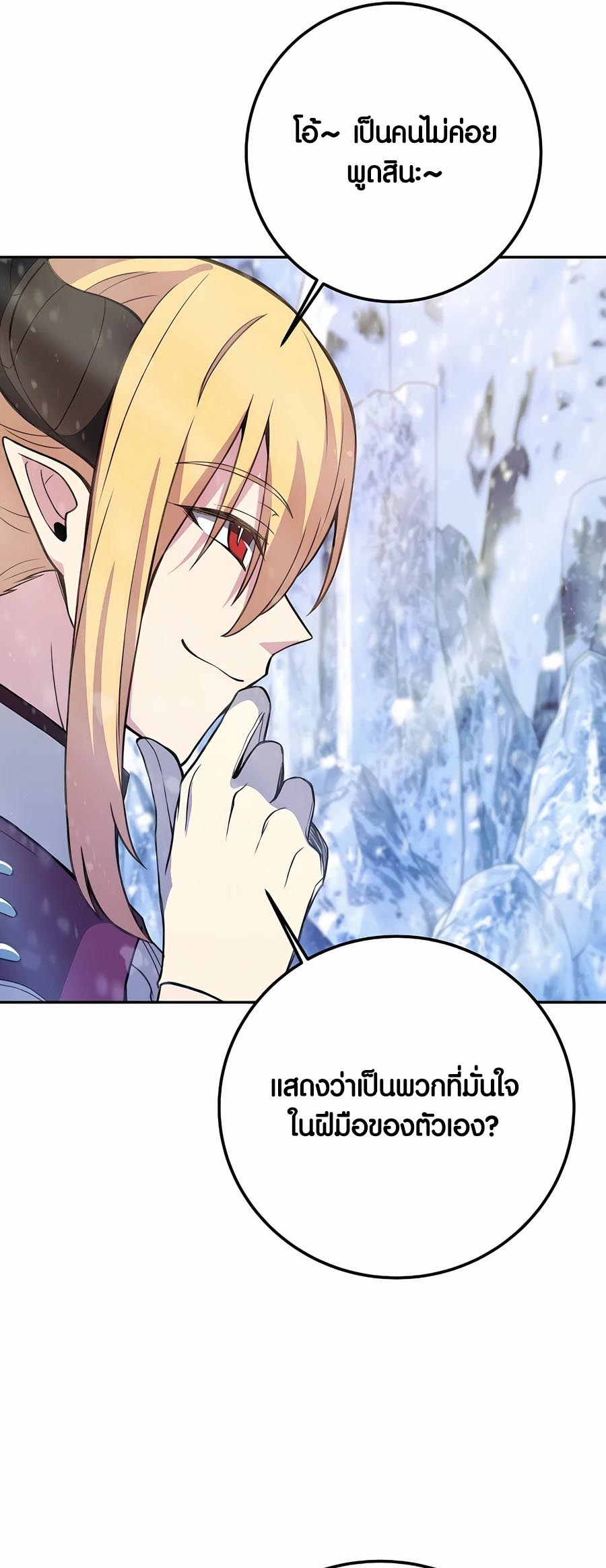 อ่านมันฮวา เรื่อง The Part Time Land of the Gods 59 54