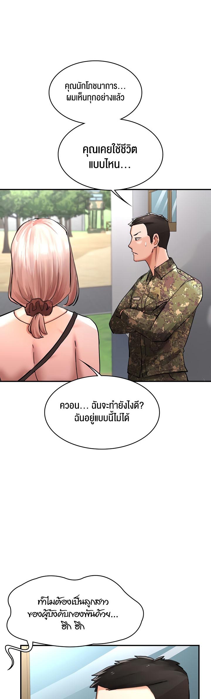 อ่านโดจิน เรื่อง The Commander’s Daughter 30 02