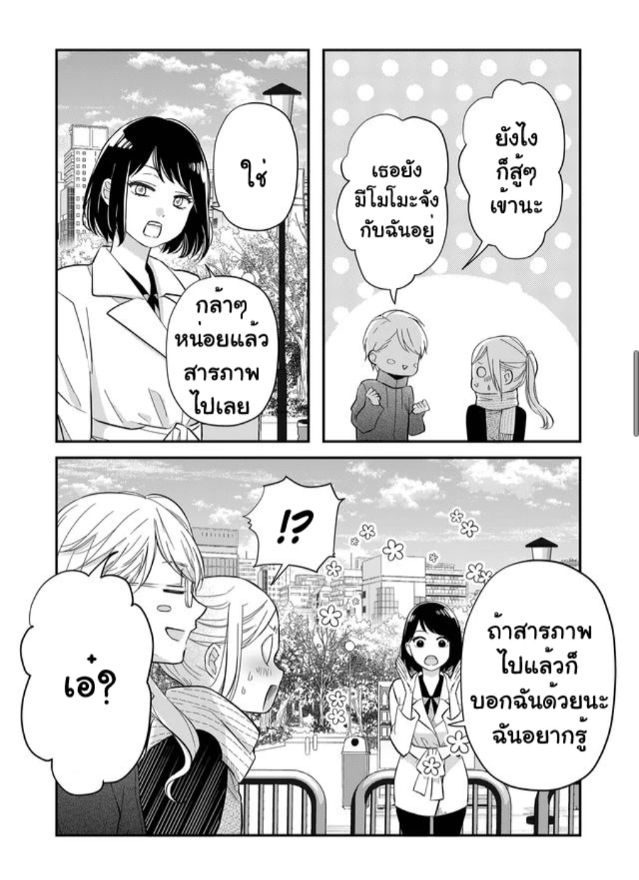 Yamada kun to Lv999 no Koi wo Suru 34 (8)