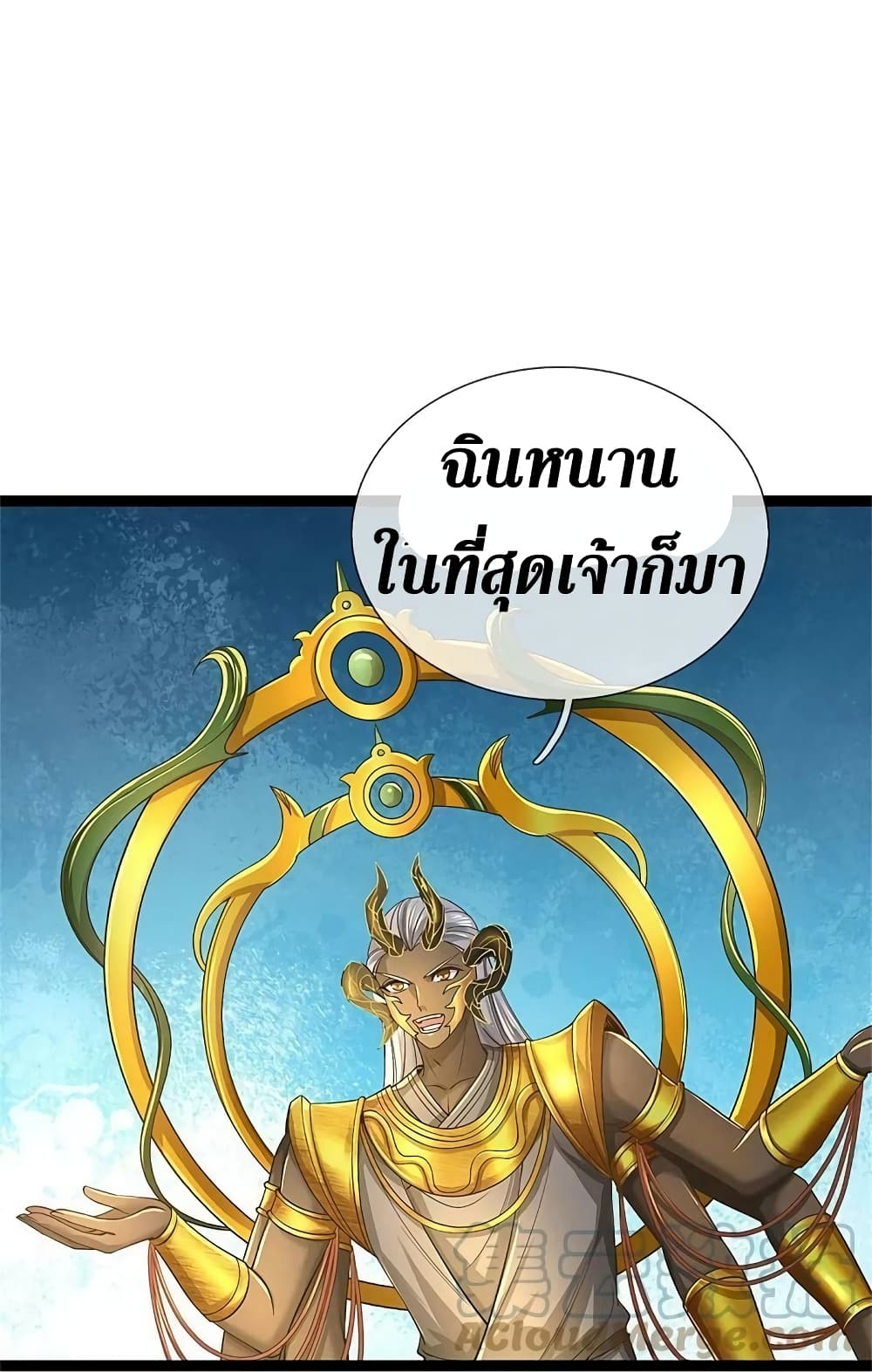 Sky Sword God ตอนที่ 575 (14)