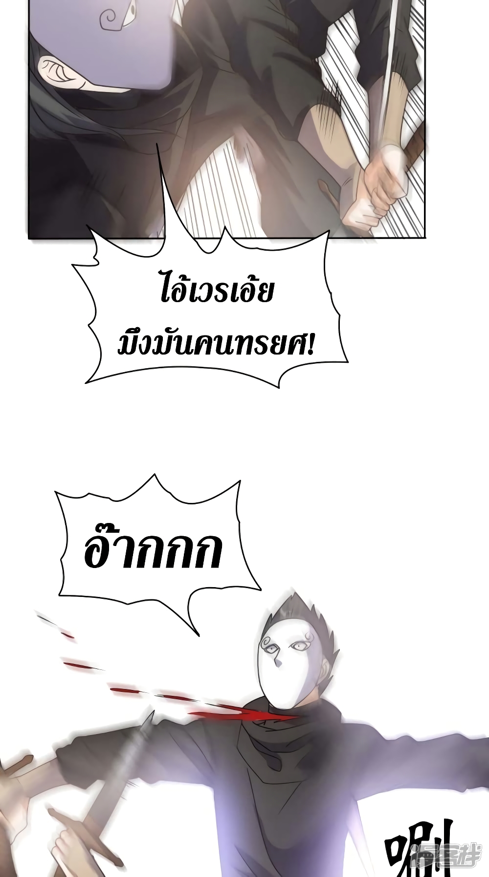 Super Wechat ตอนที่ 107 (32)