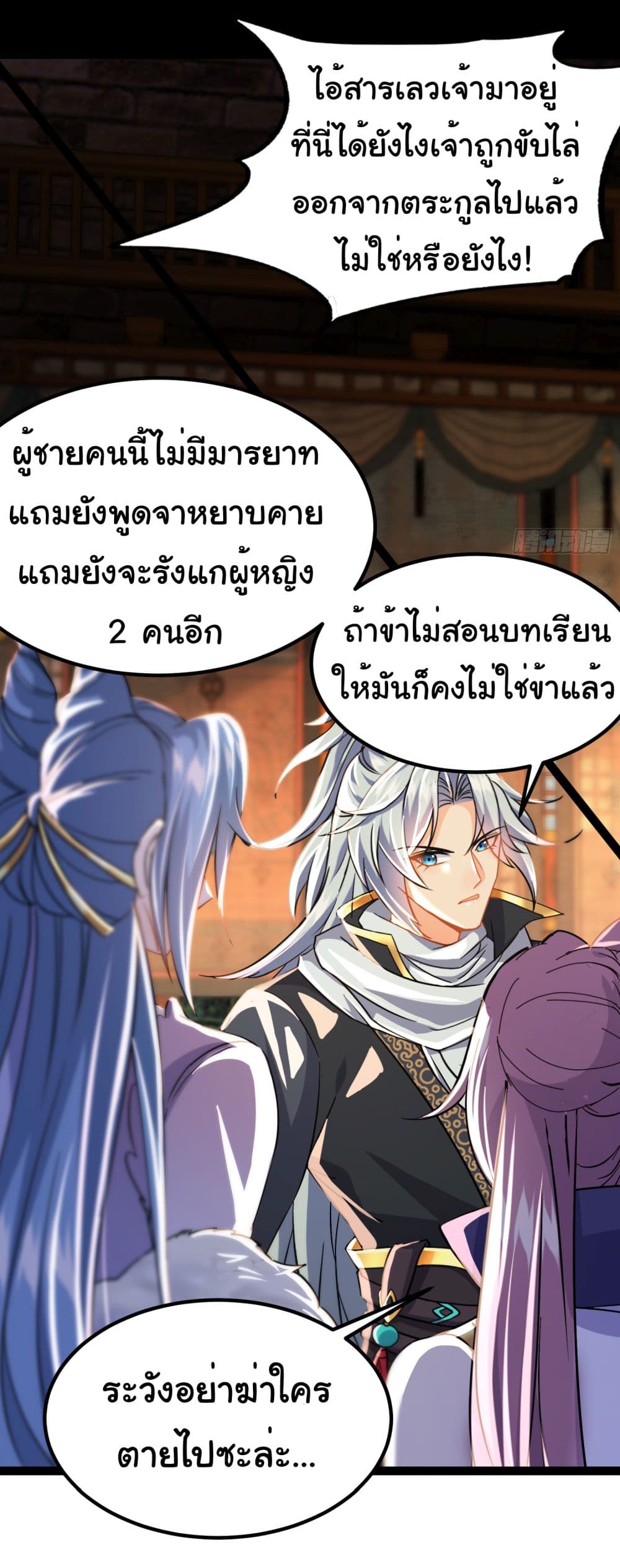 I made a contract with the Evil King ตอนที่ 8 (7)