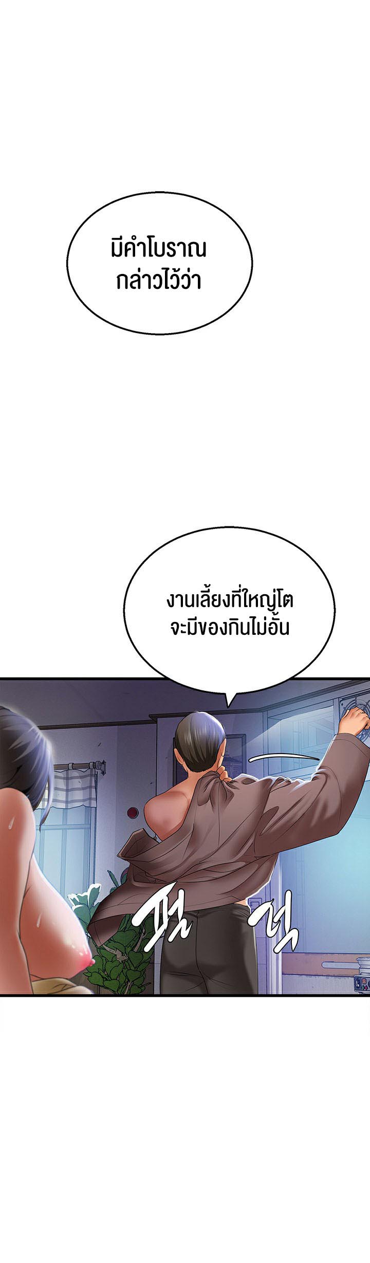 อ่านโดจิน เรื่อง SSS Class Undercover Agent 4 19