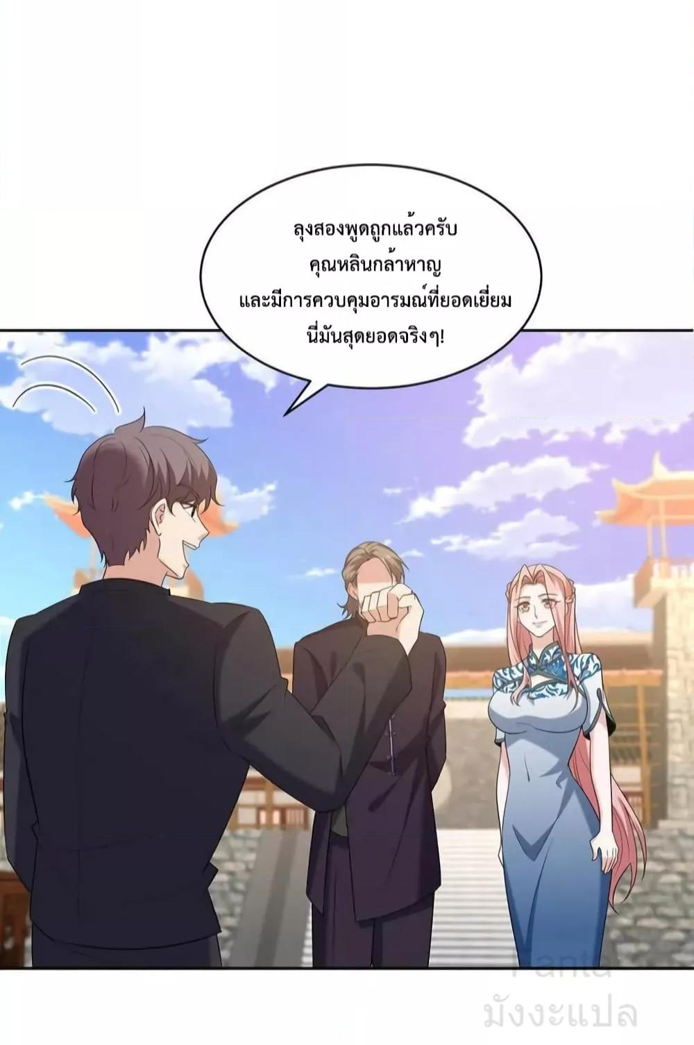 Dragon King Hall ตอนที่ 220 (4)