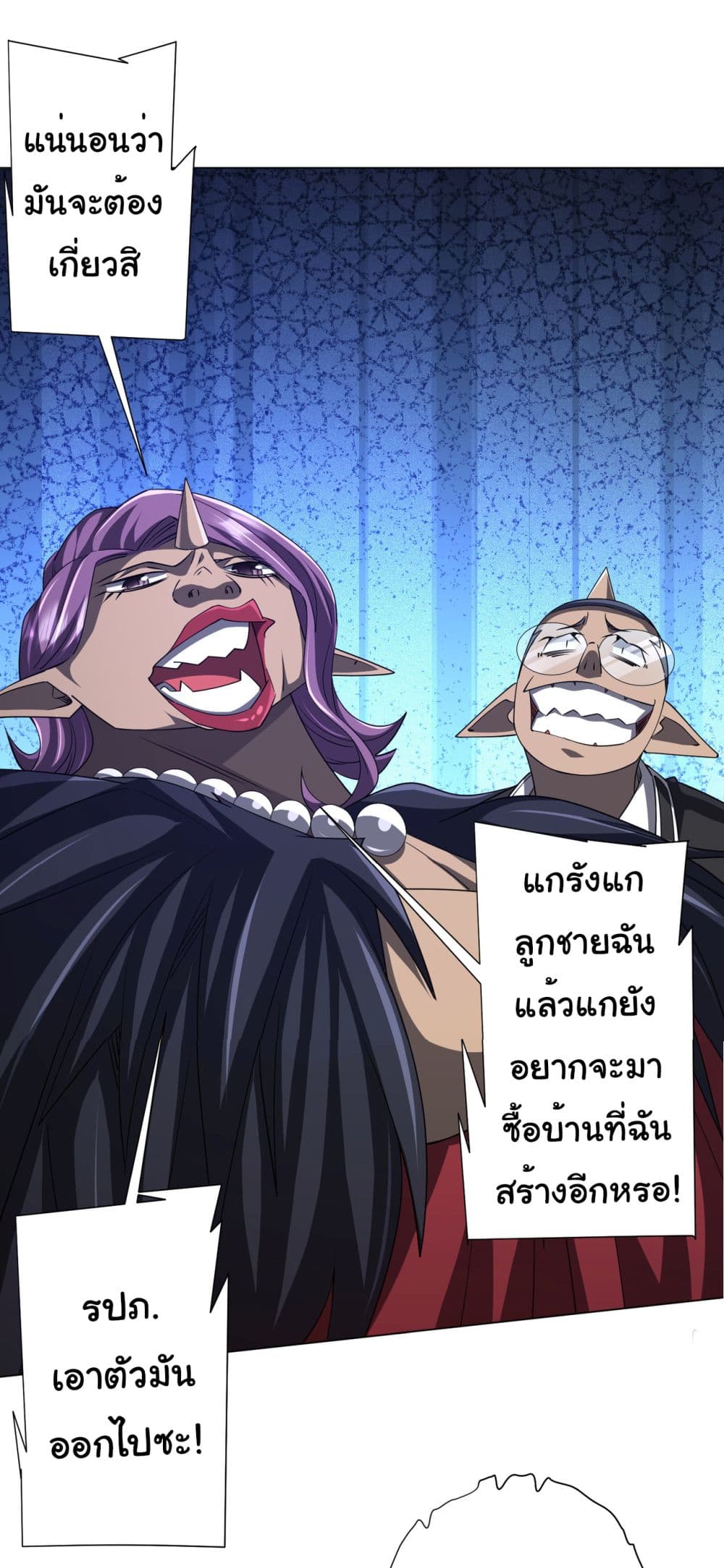 Start with Trillions of Coins ตอนที่ 96 (46)