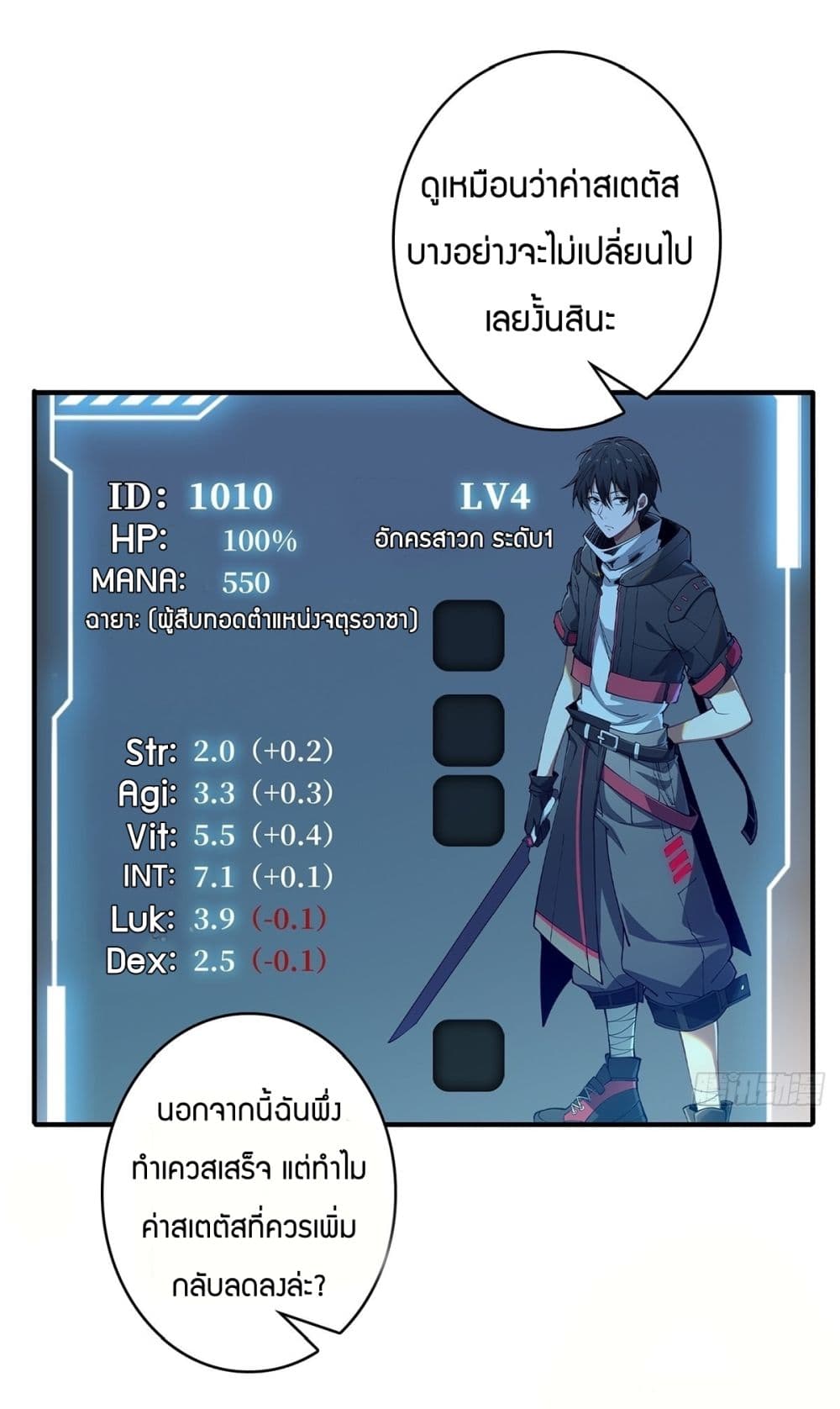 I’m Really Not The Villain ตอนที่ 6 (25)