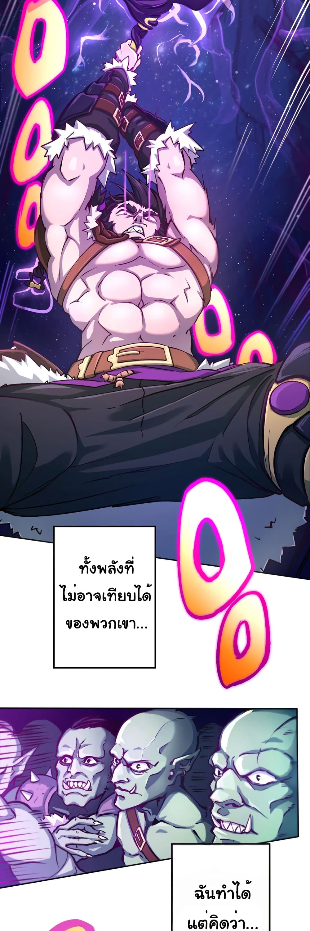 The Mad Gate ตอนที่ 1 (11)