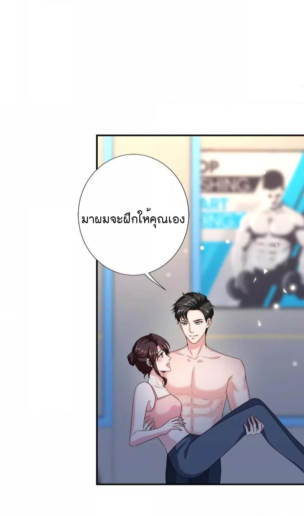 Trial Marriage Husband Need to Work Hard ตอนที่ 140 (23)