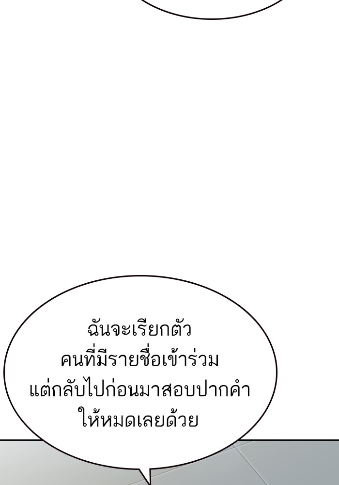 study group ตอนที่ 195 (75)