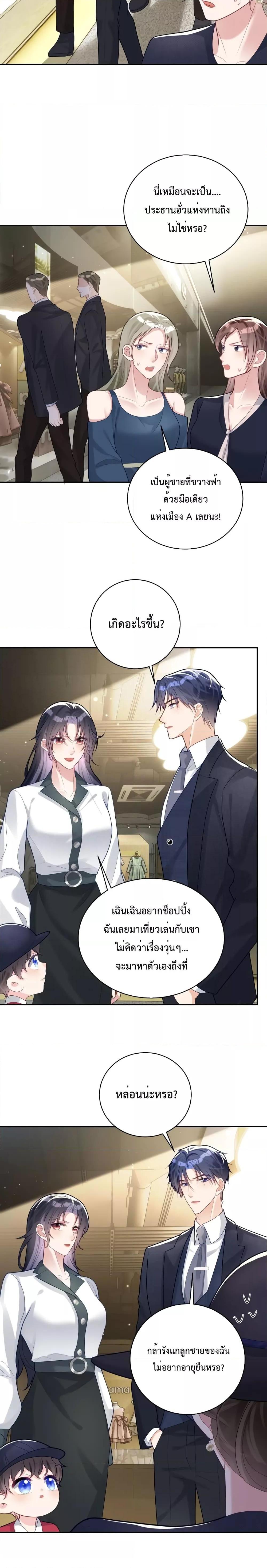 Sudden Baby – ปะป๊ากระทันหัน ตอนที่ 21 (11)